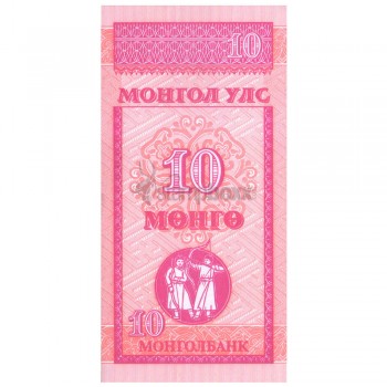 MONGOLIA 10 MONGO 1993 P-49 UNC