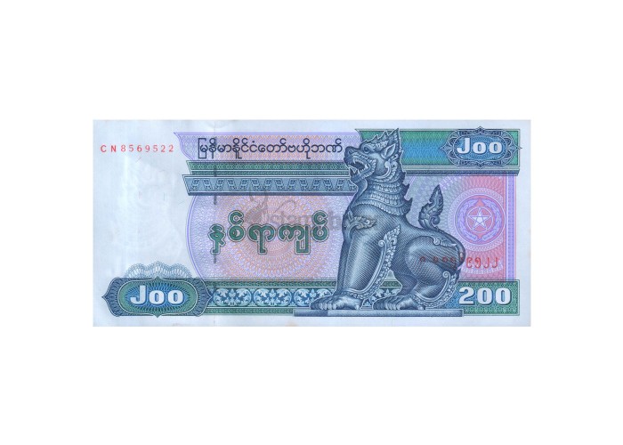 MYANMAR 200 KYATS 1995 P-75b UNC