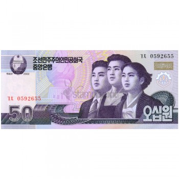 NORTH KOREA 50 WON 2002 P-60 UNC