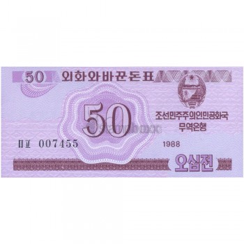 NORTH KOREA 50 CHON 1988 P-34 UNC