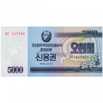 NORTH KOREA 5000 & 10000 WON 2003 BOND ISSUE UNC