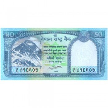 NEPAL 50 RUPEES 2019 P-79b UNC