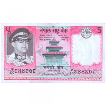 NEPAL 5 RUPEES 1979-1984 P-23a(2) UNC