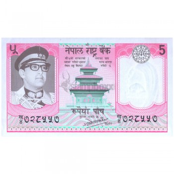 NEPAL 5 RUPEES 1985-1990 P-23a(3) UNC