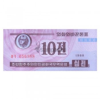 NORTH KOREA 10 CHON 1988 P-25 UNC