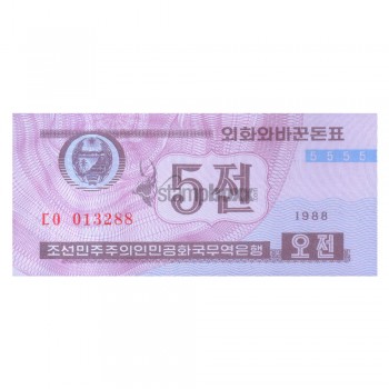 NORTH KOREA 5 CHON 1988 P-24 UNC