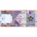 QATAR 5 RIYALS 2020 P-NEW UNC