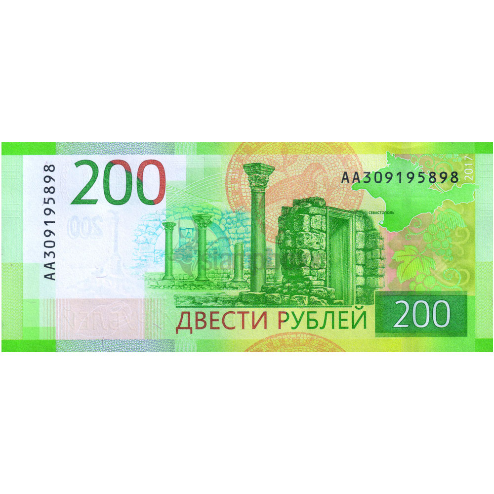 200 рублей 40 процентов. 200 Рублей купюра спереди. Российская банкнота 200 рублей. 200 Рублей купюра 2017. 200 Рублей купюра для печати.