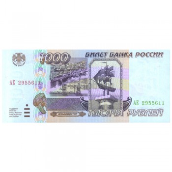 RUSSIA 1000 RUBLEY 1995 P-261 UNC