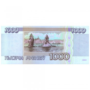 RUSSIA 1000 RUBLEY 1995 P-261 UNC