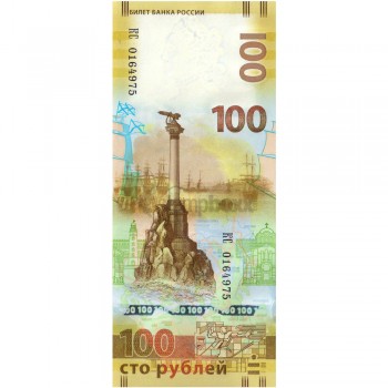 RUSSIA 100 RUBLES 2015 P-275 UNC
