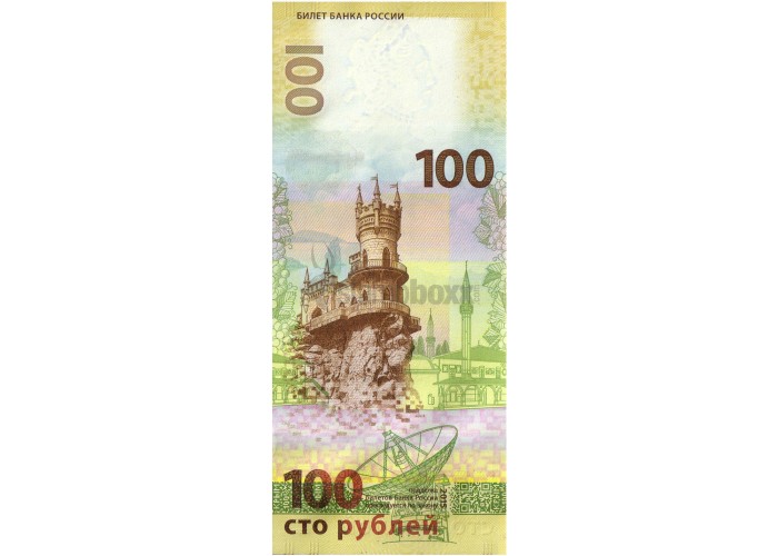 RUSSIA 100 RUBLES 2015 P-275 UNC