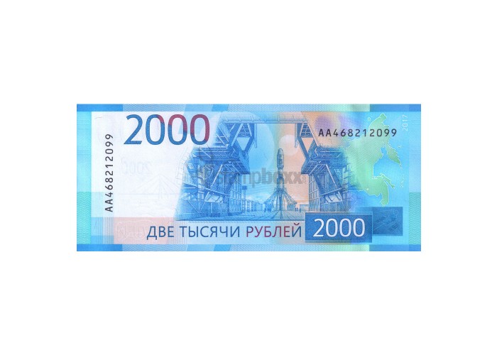 RUSSIA 2000 RUBLEY 2017 P-279 UNC
