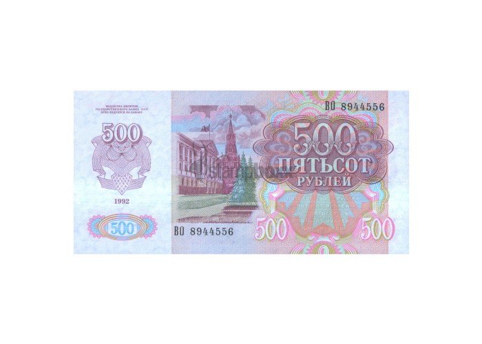 RUSSIA 500 RUBLES 1992 P-249 UNC
