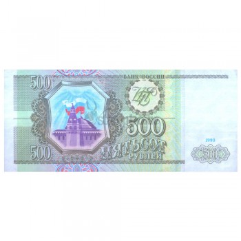 RUSSIA 500 RUBLES 1993 P-256 UNC