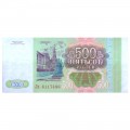 RUSSIA 500 RUBLES 1993 P-256 UNC