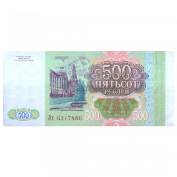 RUSSIA 500 RUBLES 1993 P-256 UNC