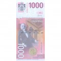 SERBIA 1000 DINARS 2014 P-60b UNC