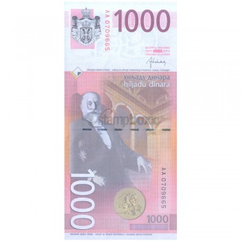 SERBIA 1000 DINARS 2014 P-60b UNC