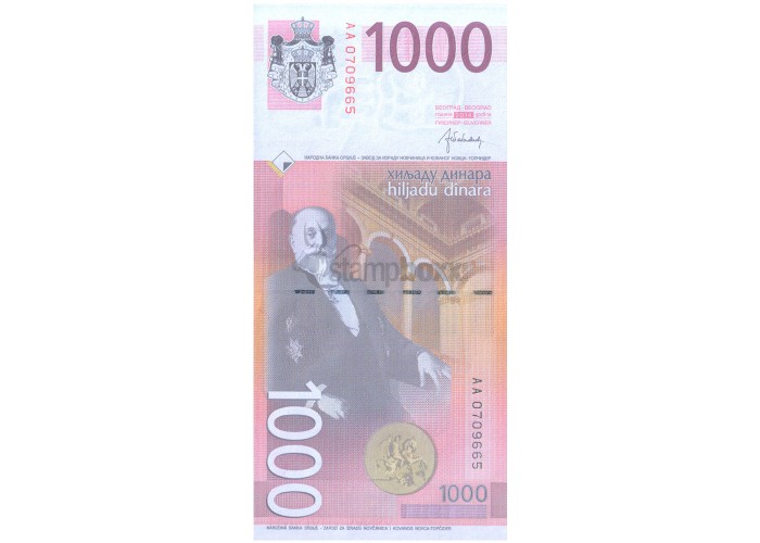 SERBIA 1000 DINARS 2014 P-60b UNC