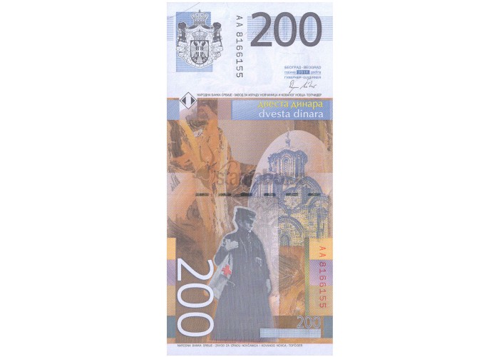 SERBIA 200 DINARS 2011 P-58a UNC