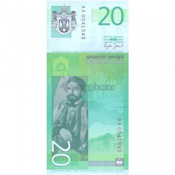 SERBIA 20 DINARA 2006 P-47 UNC