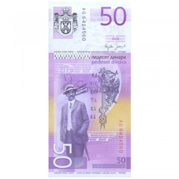 SERBIA 50 DINARS 2005 P-40 UNC