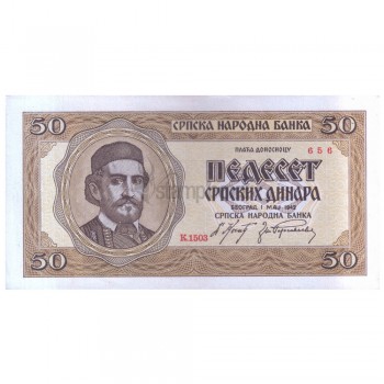 SERBIA 50 SRPSKIH DINARA 1942 P-29 UNC/aUNC