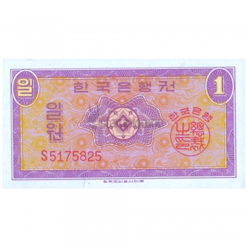 SOUTH KOREA 1 WON 1962 P-30 aUNC - RARE