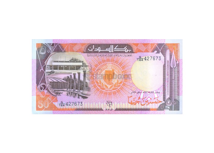 SUDAN 50 POUNDS 1991 P-48 UNC