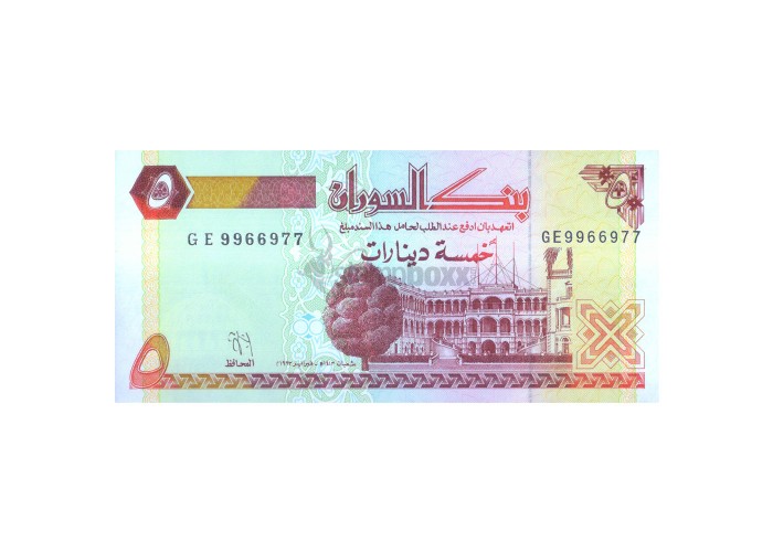 SUDAN 5 DINARS 1993 P-51 UNC