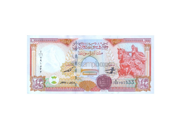 SYRIA 200 POUNDS 1998 P-109 UNC