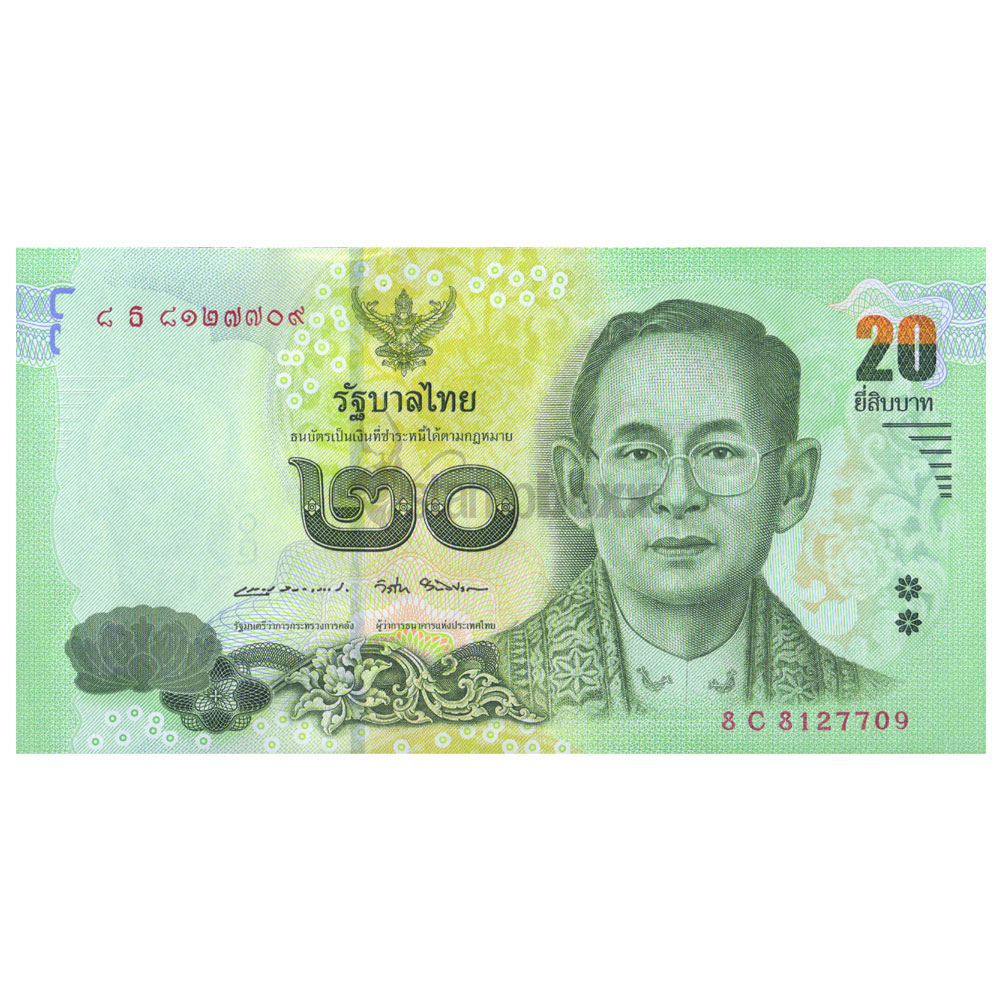 20 бат таиланд. Банкноты Тайланда 20 бат. Банкнота 20 бат Тайланд 2013. Банкнота 20 бит (Таиланда). Купюры Тайланда 100 20 бат.