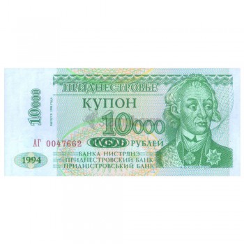 TRANSNISTRIA 10000 RUBLES 1998 P-29A UNC