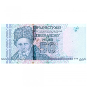 TRANSNISTRIA 50 RUBLES 2007 P-46b UNC