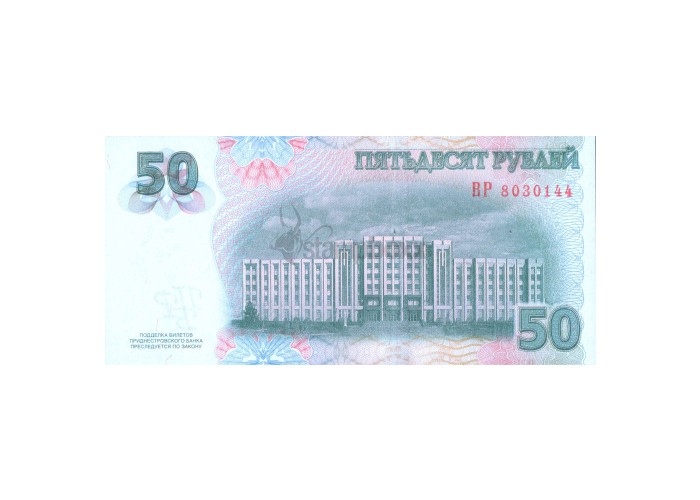 TRANSNISTRIA 50 RUBLES 2007 P-46b UNC