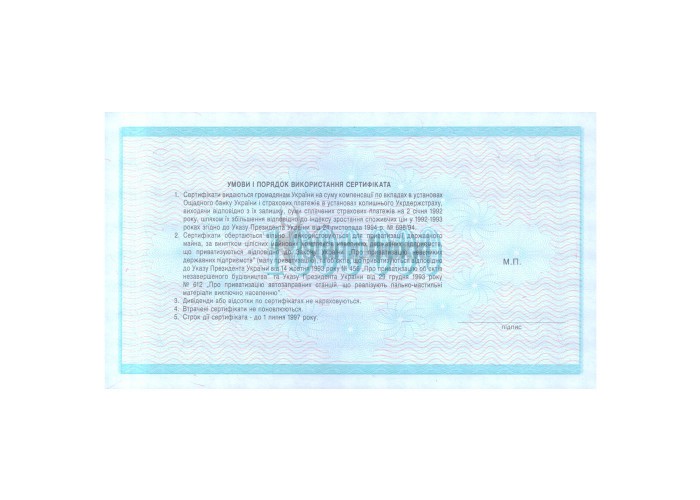 UKRAINE 1000000 KARBOVANTSIV 1992 P-91A UNC