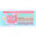 UKRAINE 5000 KARBOVANTSIV 1995 P-93b UNC