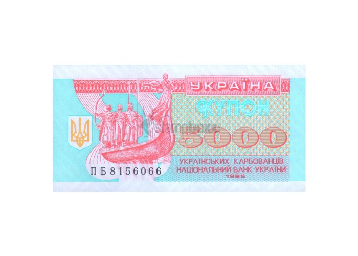 Pick 93b UKRAINE Lot of 5 Banknotes 5000 Karbovantsiv 1995 UNC 