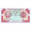 UZBEKISTAN 3 SOM 1994 P-74r UNC - REPLACEMENT ISSUE