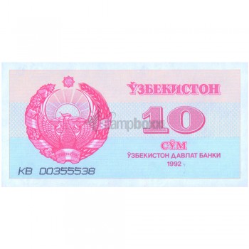 UZBEKISTAN 10 SO'M 1992 P-64 UNC