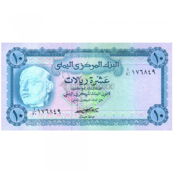 YEMEN 10 RIALS 1973 P-31a UNC