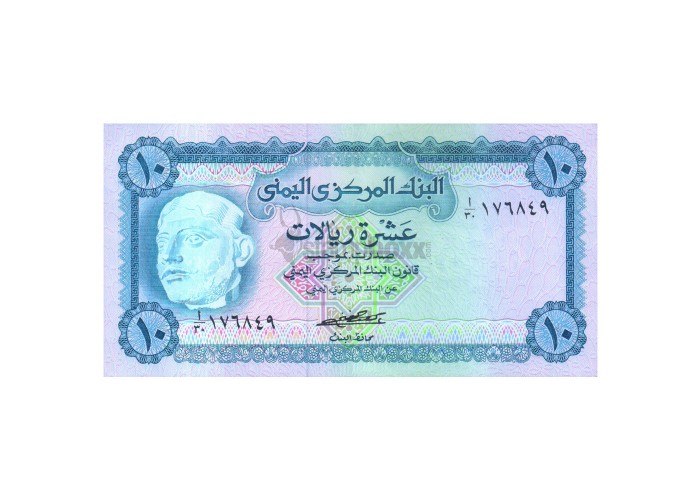 YEMEN 10 RIALS 1973 P-31a UNC