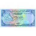 YEMEN 10 RIALS 1981 P-18 UNC