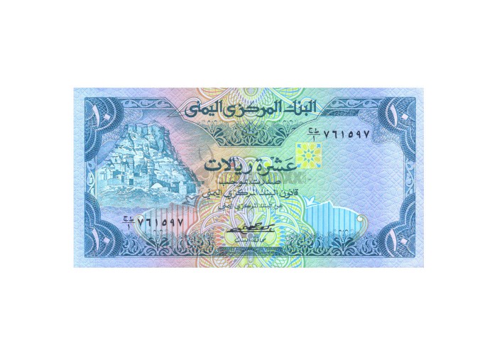 YEMEN 10 RIALS 1981 P-18 UNC