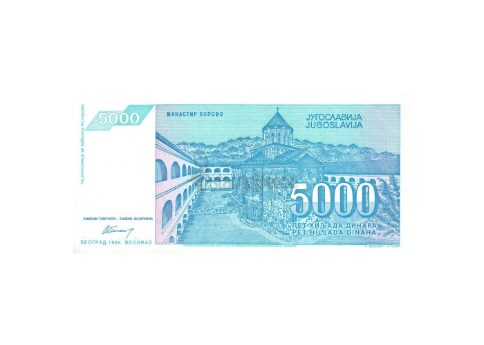 YUGOSLAVIA 5000 DINARA 1994 P-141 UNC