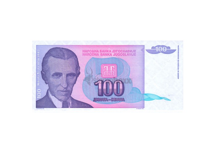 YUGOSLAVIA 100 DINARA 1994 P-139 UNC