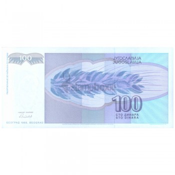 YUGOSLAVIA 100 DINARA 1992 P-112 UNC