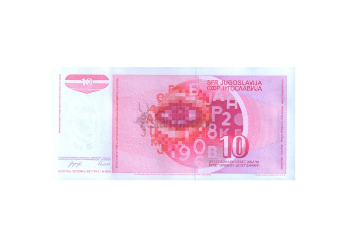 YUGOSLAVIA 10 DINARA 1990 P-103 UNC