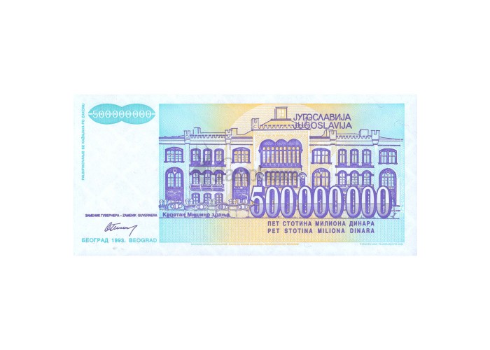 YUGOSLAVIA 500000000 DINARA 1993 P-134 UNC